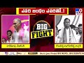 big fight ఎవరి బంధం.. ఎవరితో.. harish rao vs komatireddy rajgopal reddy tv9