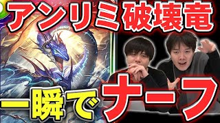 【シャドバ】ついに覇権！ディスカードドラゴンがアンリミ環境最強！明日まで！！【シャドウバース/むじょっくす/ナテラ崩壊#22】