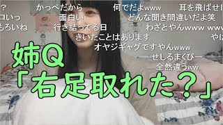 2019/01/30  中村 舞「舞Q姉妹はへん？」