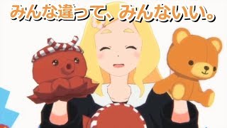 VTuberごった煮セット16