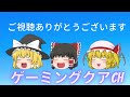 マインクラフト】ウィザー討伐！！ 真クラ最終回【ゆっくり実況】