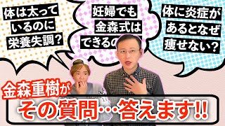 【究極の健康法⁉️断糖高脂質】胎児はケトン体⁉️ということは、これが究極の健康法なのか⁉️なぜケトフルーが辛いのか？視聴者からの様々な質問に答えます‼️