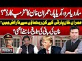 Final Trump Card' | Imran Khan's Release Date Revealed? | On The Front With Kamran Shahid