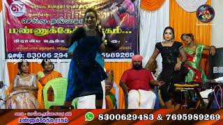 உடுக்கை போல இடுப்பழகி நெஞ்ச உருக வைக்கும் உதட்டழகி | #lovesongstamil , #tamillovesongs , #lovehits