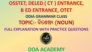 ODIA GRAMMAR CLASS ବିଶେଷ୍ୟ (NOUN) OSSTET, DELED ( CT ) ENTRANCE, B ED ENTRANCE, OTET