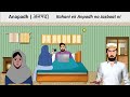 Anpadh | अनपढ़ | कहानी एक अनपढ़ ना हौसला नी