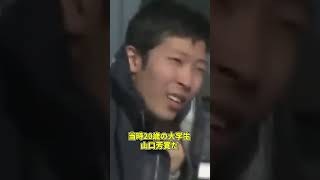 【無期懲役の大学生】#ゆっくり解説  #熊本女児殺害事件 #山口芳寛【熊本女児殺害事件】 #ゆっくり解説 #shorts #ゆっくり事件  #事件解説