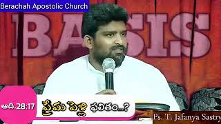 ప్రేమ పెళ్లి ఫలితం...??   // By pastor JAFANYA SASTRY garu