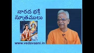 నారద భక్తి సూత్రములు|Talk-15|Narada Bhakti Sutra 39-43|dt 19-12-24