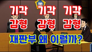 신당역 전주환 살인사건 전말로 드러난 재판정에 파고든 꼼수들 \