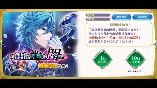 【律Game】戰刻夜想曲 - 讓軍勢閃耀的闇黑