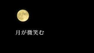 有坂ともよ「笑って 愛して」