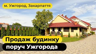 Продаж будинку поблизу Ужгорода | купити будинок в Ужгороді | Закарпаття