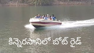 Boat Ride In Kinnerasani|Boat Ride