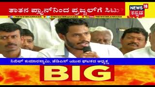 ಅಗ್ರ ರಾಷ್ಟೀಯ ವಾರ್ತೆ | Kannada Top Stories Of The Day | July 4, 2019