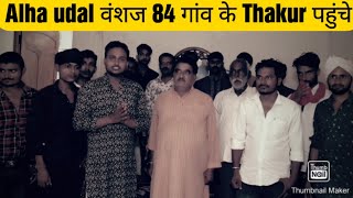 Aalha Udal वंशज 84 गांव के Thakur Banafar Rajput Bundelkhand क्षत्रिय Raja Chhatrasal Bundela वश पास