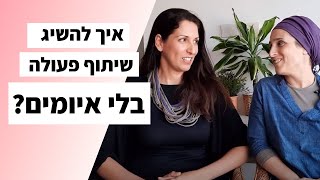 איך להשיג סמכות הורית בלי שוחד, איומים, ועונשים?