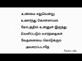 நீ தினம் தினம் எவ்வளவுதான் உதவி செய்தாலும் நன்றி கெட்டவர்கள்...