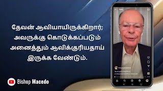 தேவன் ஆவியாயிருக்கிறார்;அவருக்கு கொடுக்கப்படும் அனைத்தும் ஆவிக்குரியதாய் இருக்க வேண்டும்.