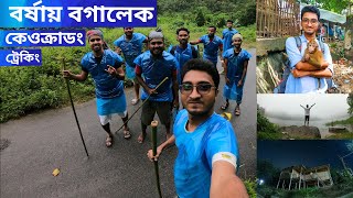 বগালেক থেকে চিংড়ি ঝর্ণা ট্রেক । Boga Lake - Keokradong Part 1 । tuhinwru