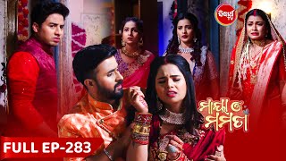 Maya O Mamata - ମାୟା ଓ ମମତା - Mega Serial - Full Episode - 283 - Sidharth TV