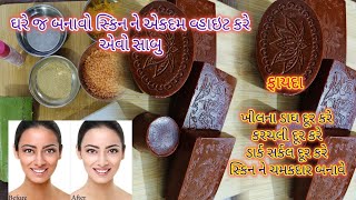 SKIN Whitening Masoor Dal SOAP Recipe | Alovera Soap | ઘરે જ બનાવો સ્કિન ને એકદમ વ્હાઇટ કરે એવો સાબુ