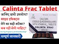 Calinta Frac Tablet Uses, Side Effects in Hindi, Calinta Frac Tablet Ke Fayde Aur Nuksan