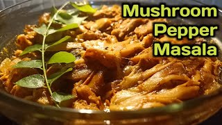 How to Make Mushroom Pepper Masala| മഷ്റൂം പെപ്പര്‍ മസാല ഇങ്ങനെ ഉണ്ടാക്കി നോക്കൂ!!