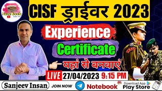 CISF DRIVER VACANCY 2023 | CISF DRIVER EXPERIENCE CERTIFICATE KAISE BANAYE | BY SANJEEV SIR