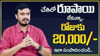 Earn 20,000/- Per Day || Business Opportunity || Zero Investment Business Idea || Money Wallet