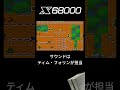 x68k ニュージーランドストーリー 主人公はキウイのティキ！ x68000 レトロゲーム 雑学