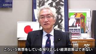 「自民党財政再建推進本部の提言をどうにか撤回できないですか？」週刊西田一問一答