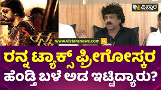 ಸುದೀಪ್ ವಿರುದ್ಧ ಉಮೇಶ್ ಬಣಕಾರ್ ಅಸಮಾಧಾನ! | Umesh Bankar on Kichcha Sudeep Controversy | Vistara News