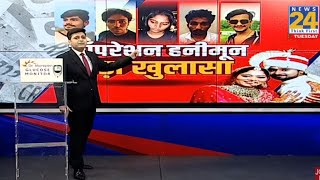 Meghalaya Honeymoon Murder :'ऑपरेशन हनीमून' में खुलासा...लव ट्राएंगल तो बस बहाना ?