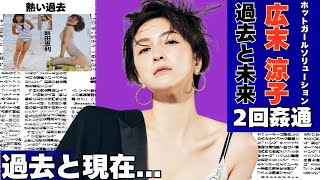 愛人と一緒にいるために離婚！日本芸能界で一番好きな女優！国民の妹！未来のために許しを乞う…