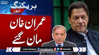 Imran Khan ready for dialouge with Govt | Breaking News | Samaa TV