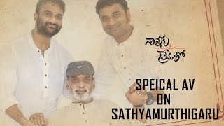 Special AV on DSP's father Satyamurthy || Nannaku Prematho Audio Launch || Jr Ntr, Rakul Preet