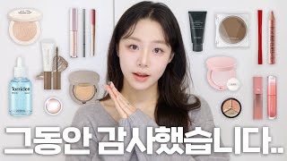 2023년 참~ 잘 쓴 결산템으로 GRWM ✨ ( 쿠션ㅣ브로우ㅣ틴트ㅣ스킨케어ㅣ아이라이너ㅣ하이라이터 ) 각 카테고리 일짱을 꼽아보았습니다🔥