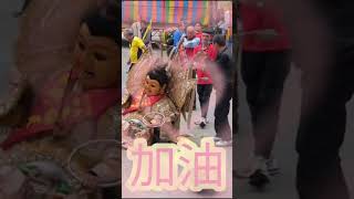 勇敢的三太子 / 跌倒不哭不哭 / 在哪跌倒就在哪爬起來 / 掌聲鼓勵 / 転んでもすぐ立ち上がる / 頑張れ #shorts