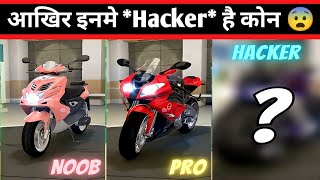 NOOB vs PRO [ Hacker? ].....(Traffic Rider unlimited money)