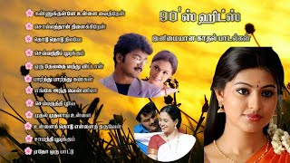 90s Love Songs Tamil | Evergreen Hits Songs | Vijay | Melody | Ajith #evergreenhits #90severgreen