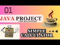 Java Projects for Beginners | Creating a Java Calculator from Scratch: Step-by-Step Tutorial | Java