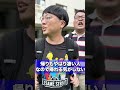 コミケの雰囲気 帰宅編 【なかっさんと田辺】 shorts コミケ　＃あるある