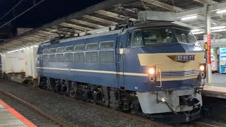 【再来】定期運用を離脱したEF66-27電気機関車が関東に戻ってきました！！！！