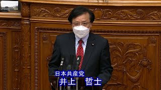 統一協会との癒着の徹底解明を　自己点検で済ますな　 2022.10.28