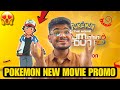 Pokemon New Movie on hungama tv | Pokemon Movie Power of us in Hindi | Pokemon movie power of us !!