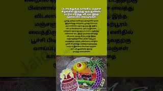 பொங்கலுக்கு வாங்கிய மஞ்சள் கிழங்கில் இருந்து ஒரு துண்டை எடுத்து, வீட்டில் இந்த மூலையில் வையுங்கள் 98