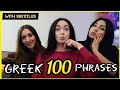 LEARN 100 COMMON GREEK PHRASES 2020 | Learn Greek with Katerina