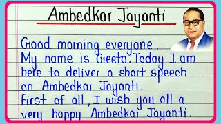 Ambedkar jayanti speech in english | Dr Babasaheb Ambedkar speech | Speech Dr BR Ambedkar