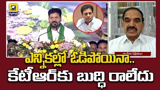 News Cafe : | ఎన్నికల్లో ఓడిపోయినా కేటీఆర్‌‌‌కు బుద్ధి రాలేదు | CM Revanth Reddy VS KTR |